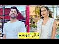 جولسيم علي بطلة امام انجين اكيوريك في مسلسل الأراضي الخصبة قصة حب عظيمة بارض صراع بين عائلتين جولسيم علي بطلة امام انجين اكيوريك في مسلسل الأراضي الخصبة قصة حب عظيمة بارض صراع بين عائلتين