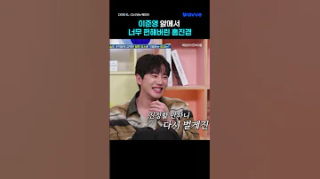 홍진경의 플러팅 에 당황한 이준영ㅋㅋㅋㅋ 