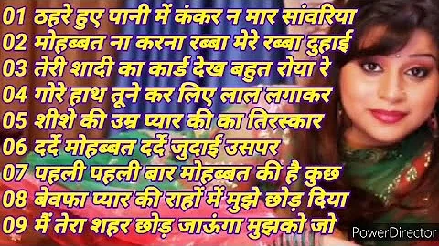 80s,90s,70s, सदाबहार गाने दर्द भरे ठहरे हुए पानी में कंकर ना मार सावरी