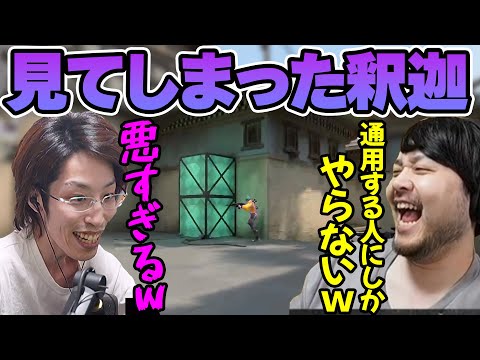 【VALORANT】ヨルでわからん殺しするk4senを見てしまう釈迦 【2022/06/02】