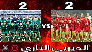 الاهلي طرابلس - الاتحاد 2-2 | موسم 2008 | الاهلي و الاتحاد 2-2 | HD