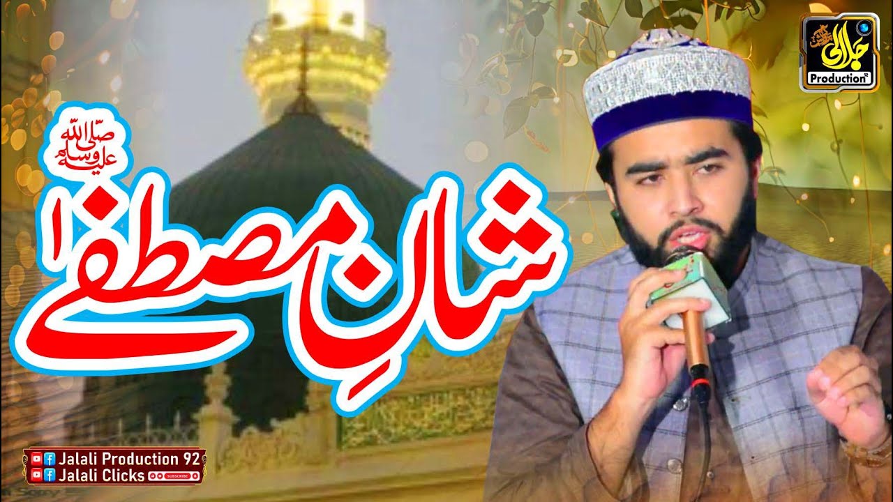 Shan e Mustafa / New Naqabat by Allama Usman Shareef Jalali
