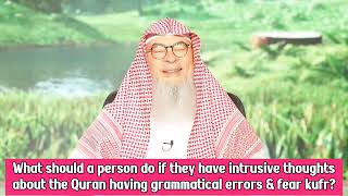 Ive intrusive thoughts about Quran having grammatical errors & fear kufr What to do assim al hakeem
Instagram: https://instagram.com/assimalhakeem
Follow the assimalhakeem channel on WhatsApp: https://whatsapp.com/channel/0029VaD3QCpJ3jv0I9XJwf1l
Website: http://www.assimalhakeem.net
Ask a Question: https://www.assimalhakeem.net/ask-a-question/
Facebook: https://www.facebook.com/SheikhAssimAlhakeemTeam
Twitter: https://twitter.com/Assimalhakeem Ive intrusive thoughts about Quran having grammatical errors & fear kufr What to do assim al hakeem