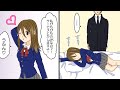 【漫画】「え？なんで！？」疲れて帰宅すると可愛い女子高生が俺のベッドで寝てた・・・