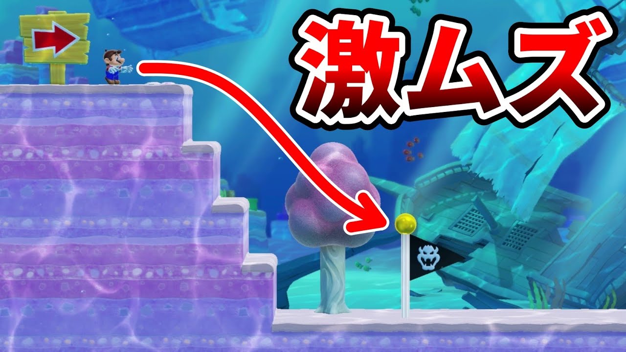 ただ下に泳ぐコースがムズ過ぎるwww 『マリオメーカー2』