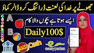 Earn 100 By Making Coloring Videos Online Earning In Pakistan Without Investment Samina Syed