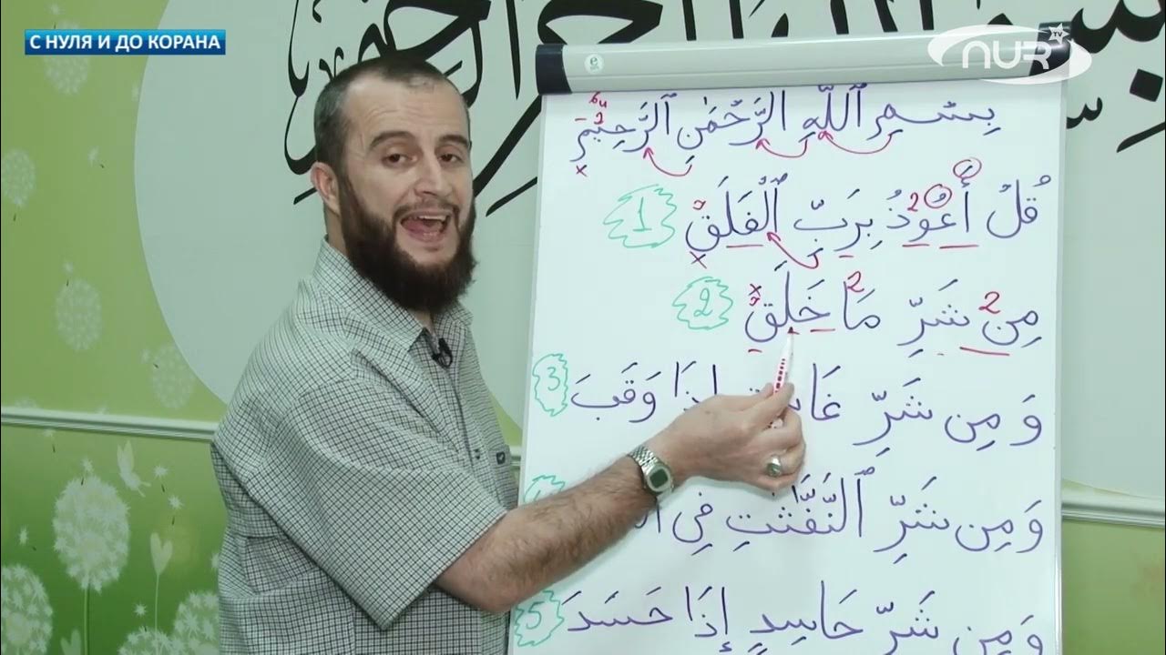 обучение чтению корана. учим коран с нуля. урок чтения корана. от нуля до корана все уроки подряд. уроки корана с нуля.