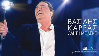 Video thumbnail of "Τελικά Γίναμε Ένα - Βασίλης Καρράς | Official Audio Release (Στίχοι)"