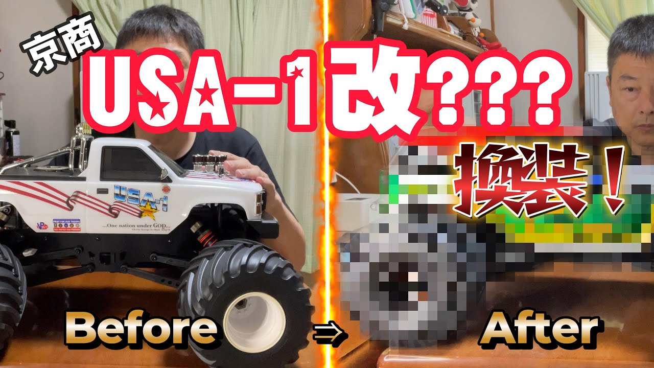 京商 USA-1 1/8 スペアボディ モンスタートラック 京商 モンスタートラック USA-1 GP Nitro/VE Brushless Electric | 京