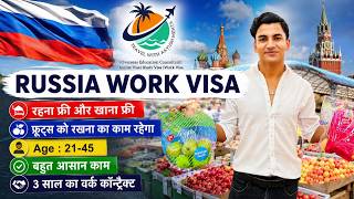 Russia 🇷🇺 Work Visa 2026 | Jobs in Russia | Agriculture Job | Warehouse Job | Work in Russia 🇷🇺