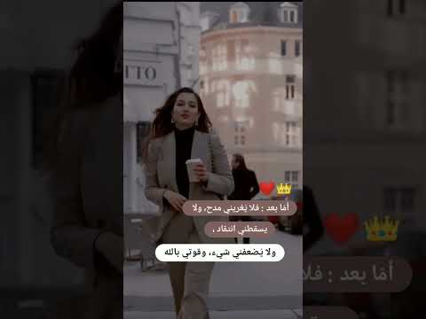 اما بعد فلا يغريني مدح