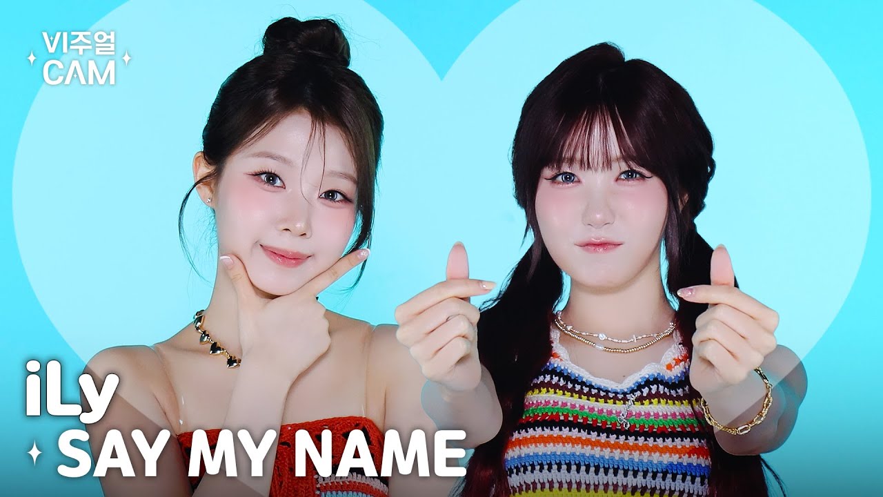 ✧비주얼캠✧ SAY MY NAME (세이마이네임) - iLy | VISUAL CAM 4K