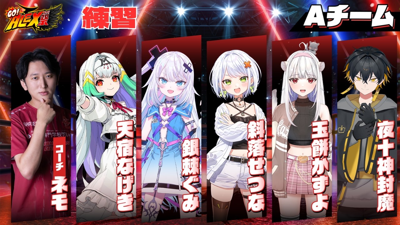 【ストリートファイター6】 #アレックス祭 チーム練習