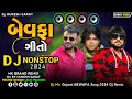 New Bhuka Desi Dhol Mix/Non Stop All New Song DJ Remix Gujrati 2024/DJ Mukesh Sarat/KM BRAND REMIX Mp3 Song