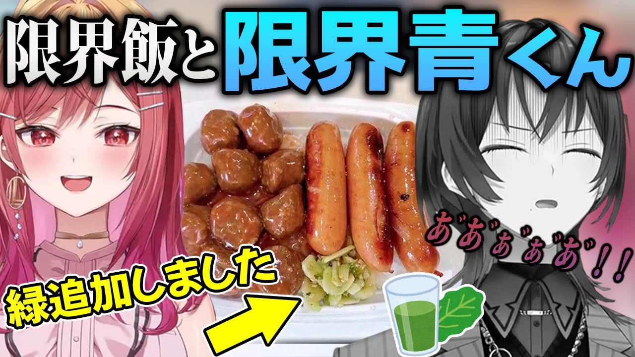 ゲストの青くんも限界を迎える莉々華の限界ご飯【一条莉々華/火威青/ホロライブ切り抜き/hololive/ReGLOSS】