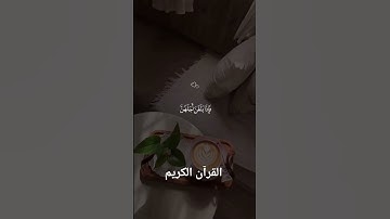 القرآن الكريم سورة الطلاق بصوت الشيخ ماهر المعيقلي