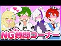 負けたら何でも解答する NGなし 質問コーナー 答えてみた結果 www エギーパーティー Eggy Party よろずや 負けたら何でも解答する NGなし 質問コーナー 答えてみた結果 www エギーパーティー Eggy Party よろずや