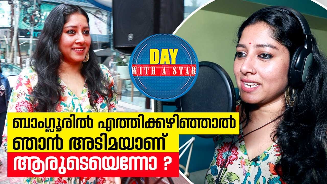 A day with actress Anumol | Day with a Star | Season 05 | EP 83 | Part 01