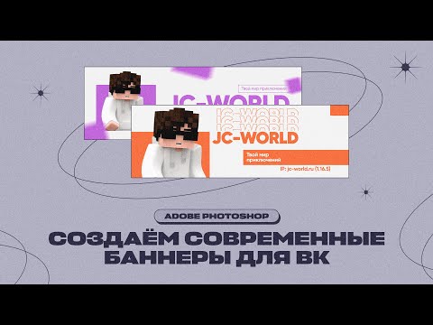 🔥 СОЗДАЁМ СОВРЕМЕННЫЙ