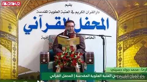 کل سوره حمد با یک نفس