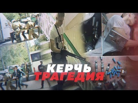 Video: Kerch-tragedie. Det Er Svar