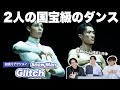 【一緒に見ようぜ!!】Snow Man 岩本照×ラウール/Glitch