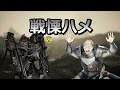 【アークナイツ大陸版】戦慄ハメの姿か？これが…