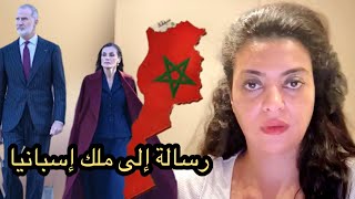 An Open Letter to the King of Spain: You Are on Moroccan Land