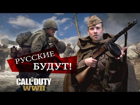 Video: Call Of Duty: WW2 Ima Overwatch Način Igre