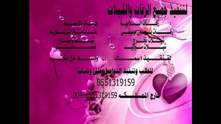 شيلة تخرج باسم -العنود- رهف -ساره-لطلب التنفيذ بالاسماء توصل وتساب 0551319159