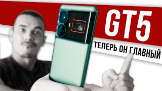 Вот он! САМЫЙ КРУТОЙ смартфон Realme: ВОПРОСЫ и ОТВЕТЫ о Realme GT5