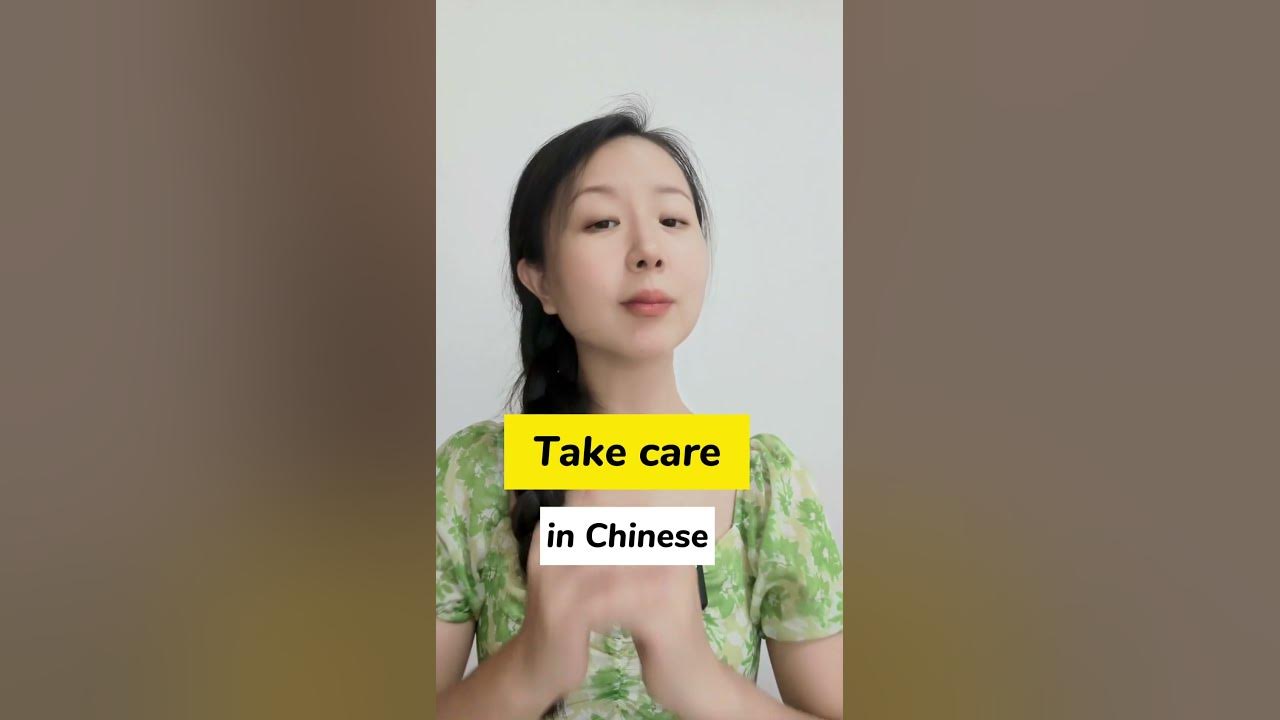 how-to-say-take-care-in-chinese-chineseword-mandarin-china-youtube