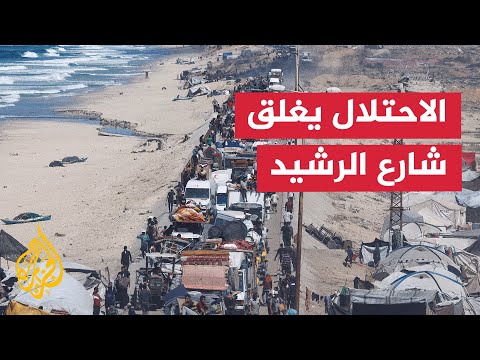 الجيش الإسرائيلي يعلن إغلاق شارع الرشيد.. مراسل الجزيرة يرصد التفاصيل