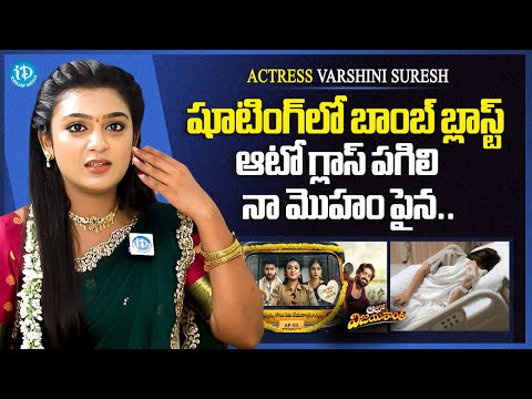 Auto Vijayashanthi Serial Actress Varshini Suresh About Her Accident | iDream Media - IDREAMMEDIA