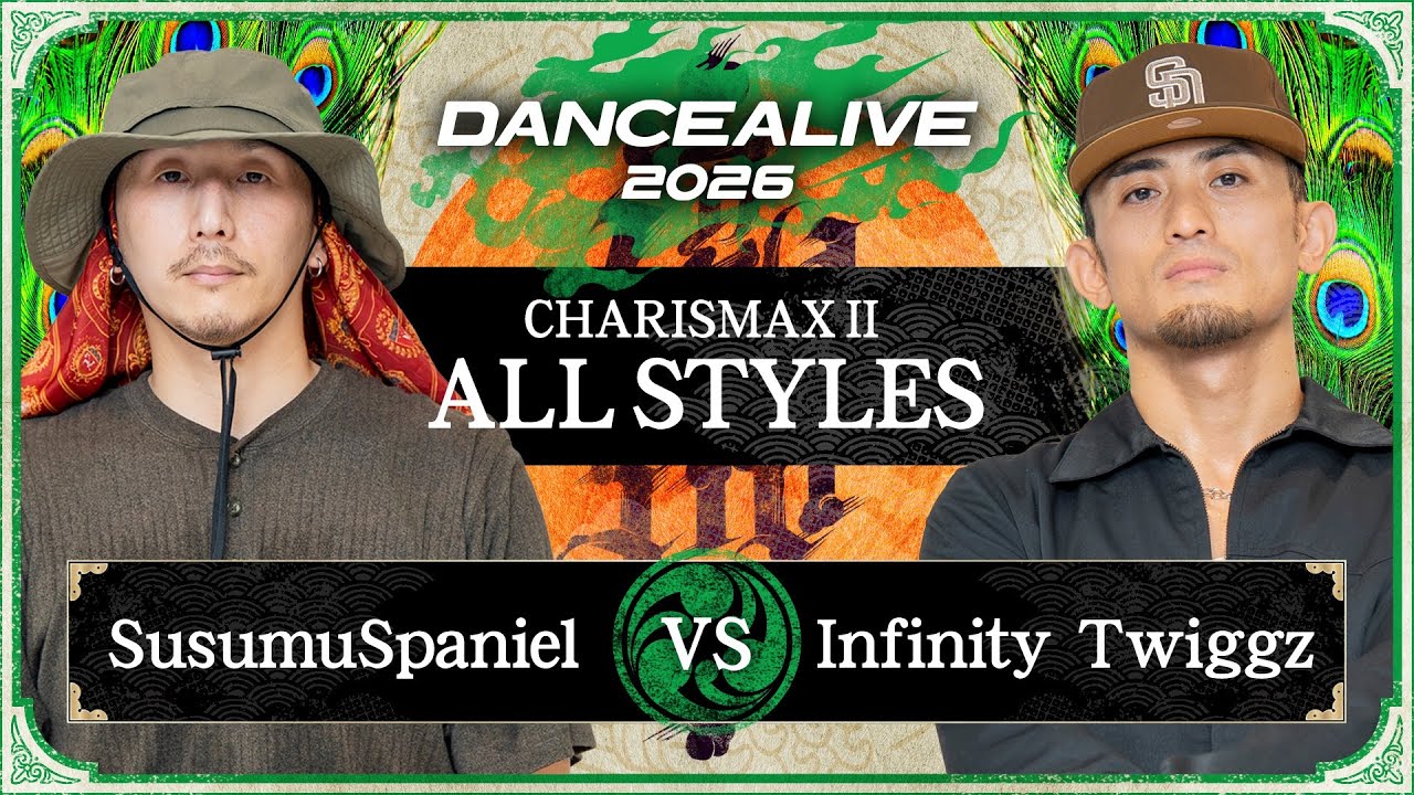SusumuSpaniel vs Infinity Twiggz / ALL STYLES FINAL / DANCEALIVE 2026 CHARISMAXⅡ