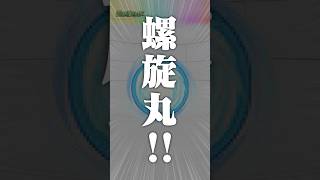 [6/25]TVアニメ『NARUTO-ナルト- 疾⾵伝』コラボ開催中！超究極に「ペイン天
