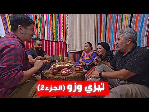 واش صرالي في تيزي وزو تيمغراس Chef Nomad الحلقة 07 