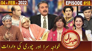 Khabarhar with Aftab Iqbal | Episode 18 | 04 February 2022 | GWAI