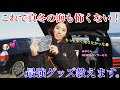 【コレさえあれば真冬の海も寒くない】みのりんNEWスポンサーも⁉︎