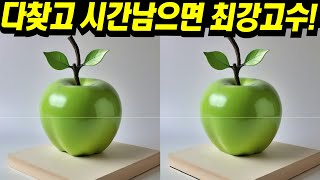 두뇌훈련문제. 다른그림찾기 3개의 차이점! 5문제 - 치매예방 틀린그림찾기 게임! screenshot 5