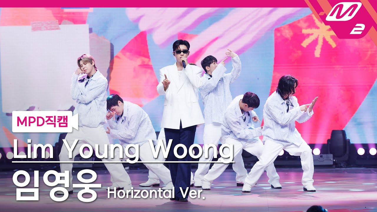 [MPD직캠] 임영웅 직캠 8K '답장을 보낸지' (Lim Young Woong FanCam) (Horizontal Ver.) | @MCOUNTDOWN_2025.9.18