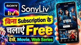 Sony Liv Free Mein Kaise Dekhen | How To Watch Sonyliv Free | Sony Liv Free Subscription screenshot 3