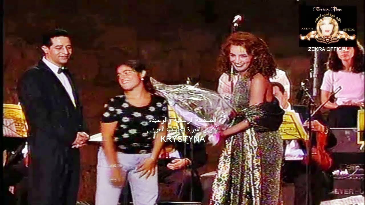 ذكرى محمد وحياتي عندك قرطاج 1997