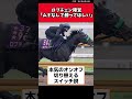 ロブチェン陣営「ムチなしで勝ってほしい」【競馬反応集】 #ロブチェン #菊花賞 #jra #競馬