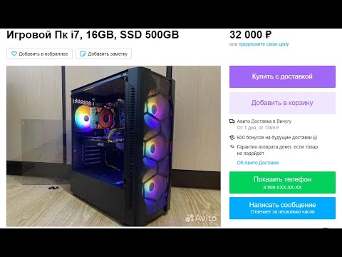 Авито, покупка готового пк на авито, сплошной обман и впаривание старья с неизвестной историей!