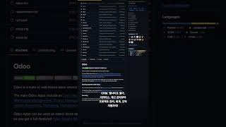 Odoo: 모든 비즈니스를 위한 오픈소스 솔루션