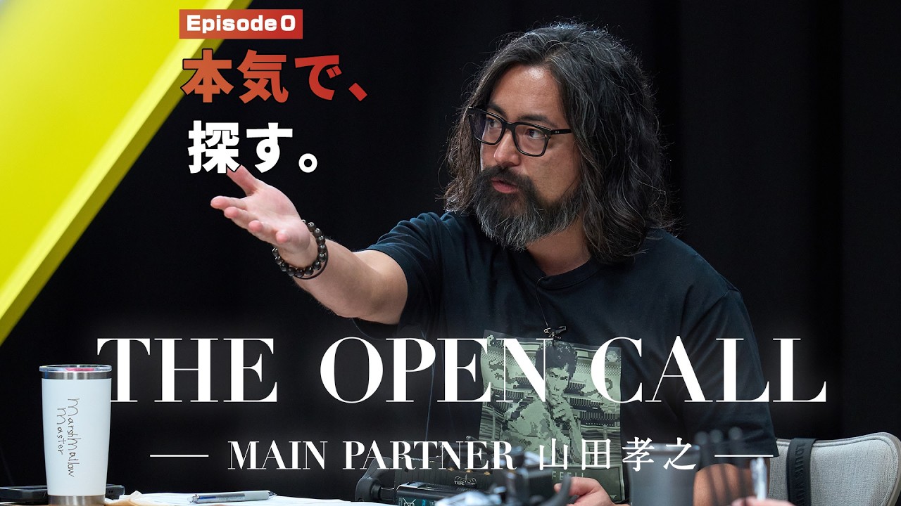 俳優オーディション『THE OPEN CALL -MAIN PARTNER 山田孝之-』Episode