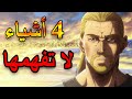 مالذي يجعل الموسم الثاني من انمي فينلاند ساغا أفضل من الموسم الأول Vinland Saga 
