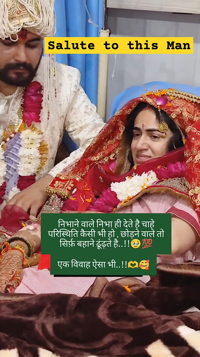 Layanan Pelanggan | Pernikahan di Rumah Sakit | Salut untuk Pengantin Pria #Vivah #ekvivahaisabhi #bride