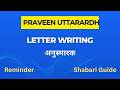 Praveen Uttarardh | 3rd paper| Letter Writing|| “अनुस्मारक”| Reminder | Shabari Guide
